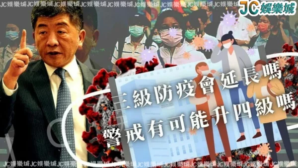 【三級防疫延長】三級防疫會延長嗎？警戒有沒有可能升四級？