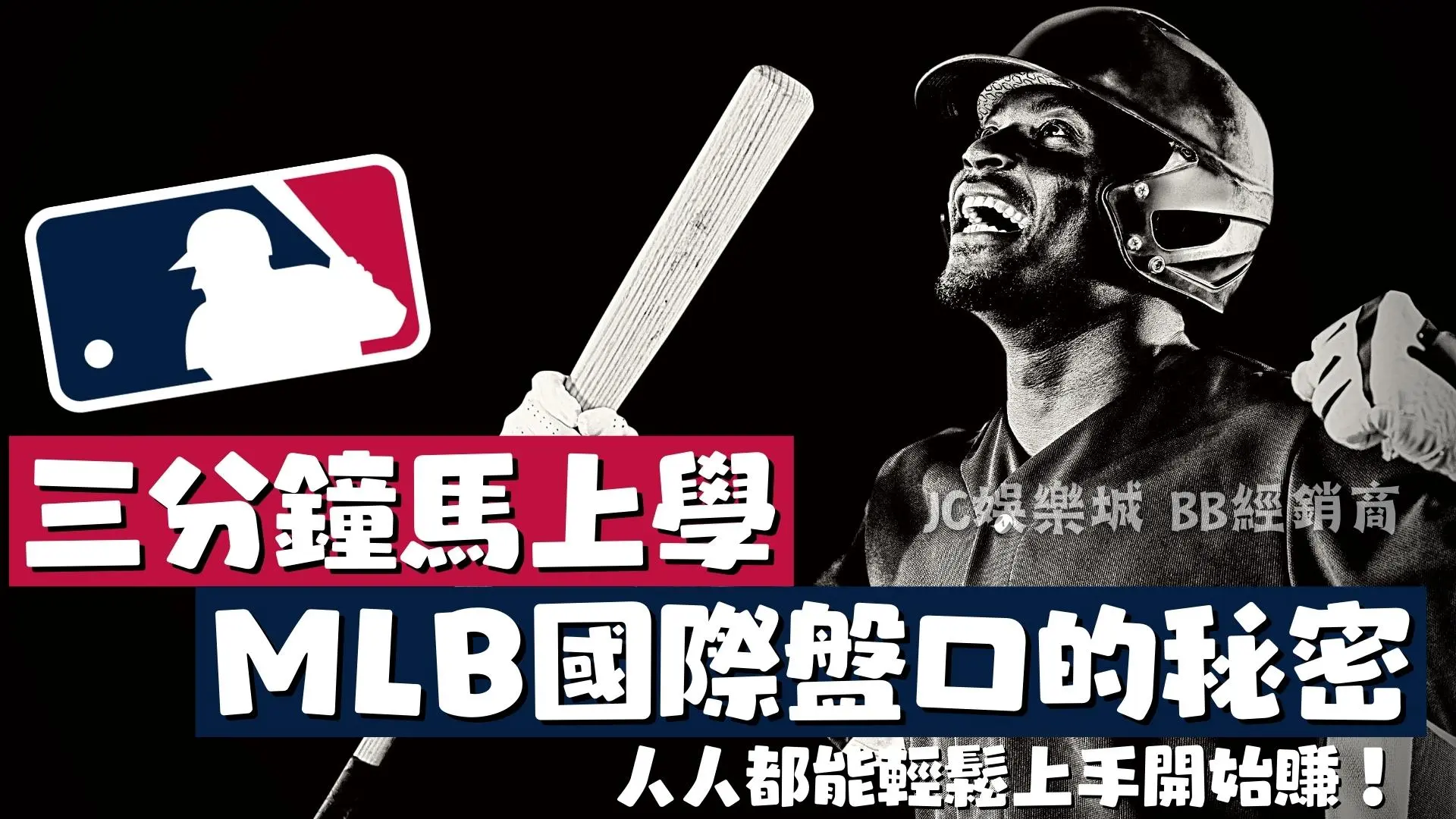 mlb看盤