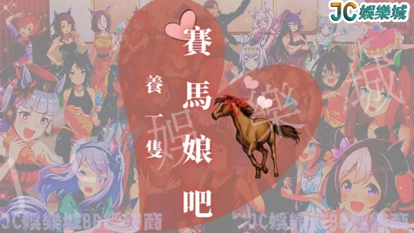 【賽馬娘下載】賽馬娘日服下載教學！2023年不能再錯過的遊戲