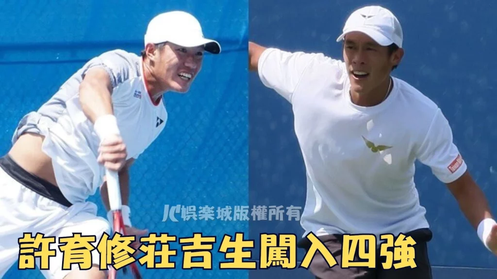 杭州亞運網球賽程