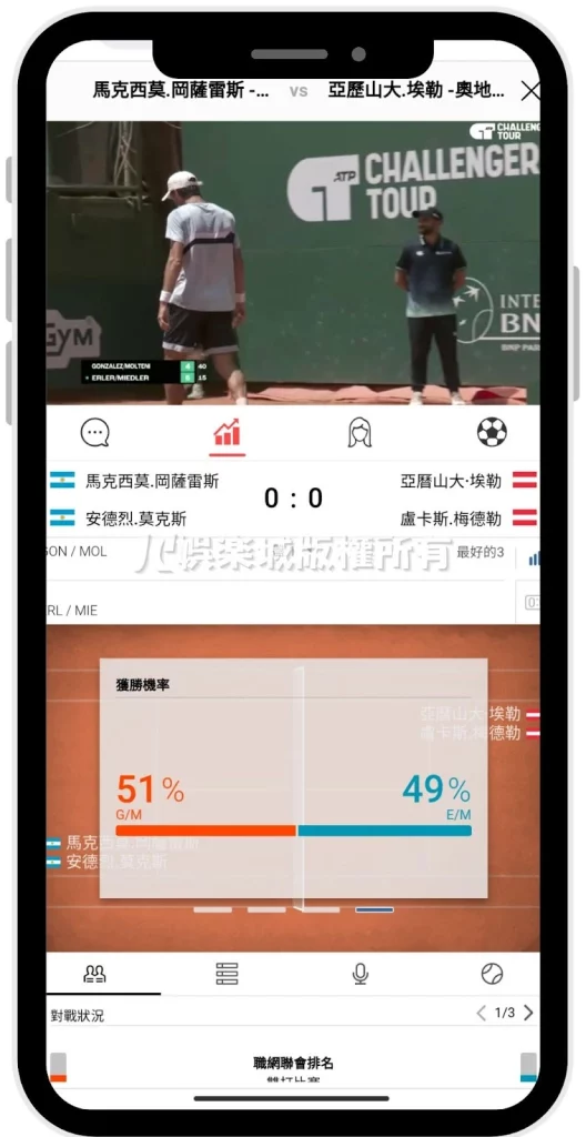 杭州亞運網球直播app