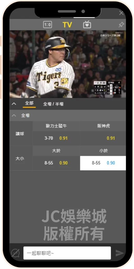 台灣大賽線上看app
