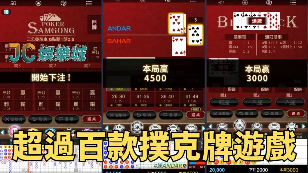 撲克牌遊戲app