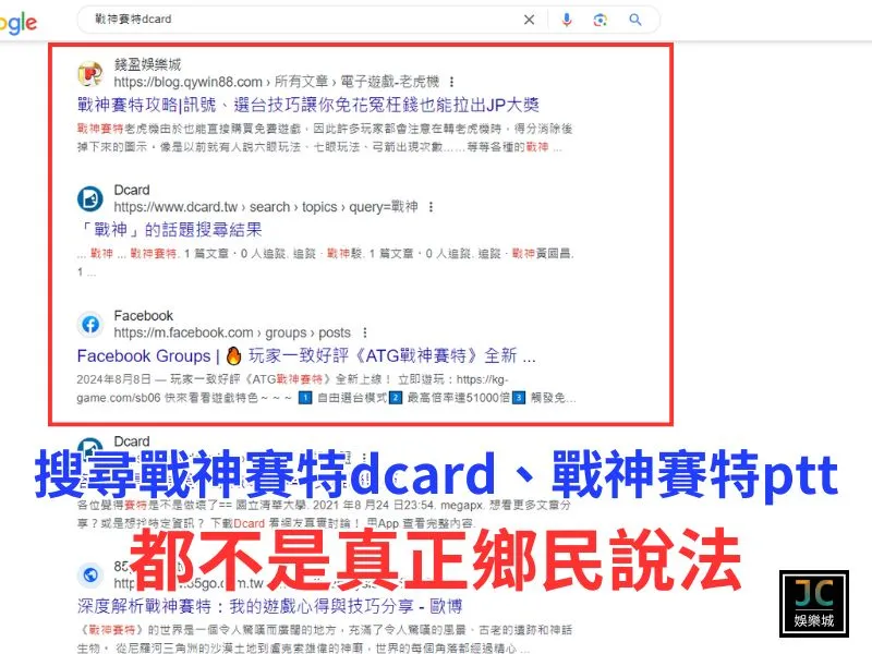 戰神賽特dcard、戰神賽特ptt